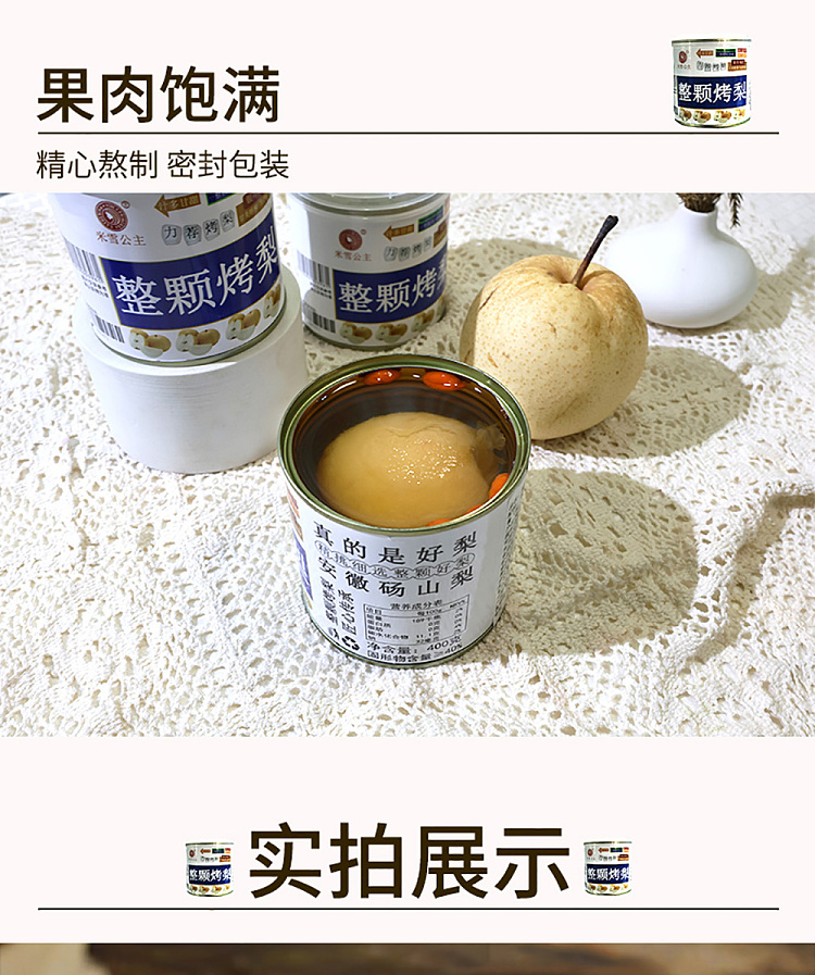 princess-michelle-whole-roasted-pear-can-400g-3