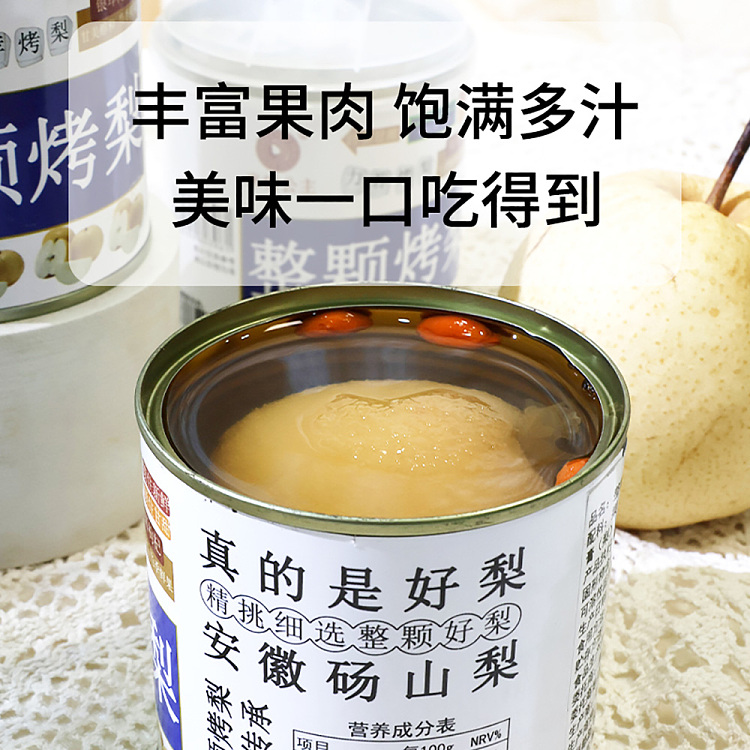 princess-michelle-whole-roasted-pear-can-400g-2