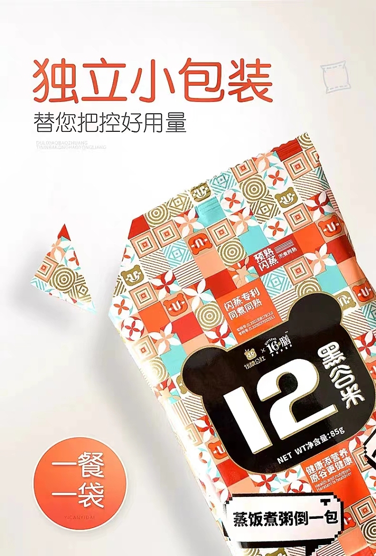 whole-carton-16-meal-12-black-grain-rice-85g18-3