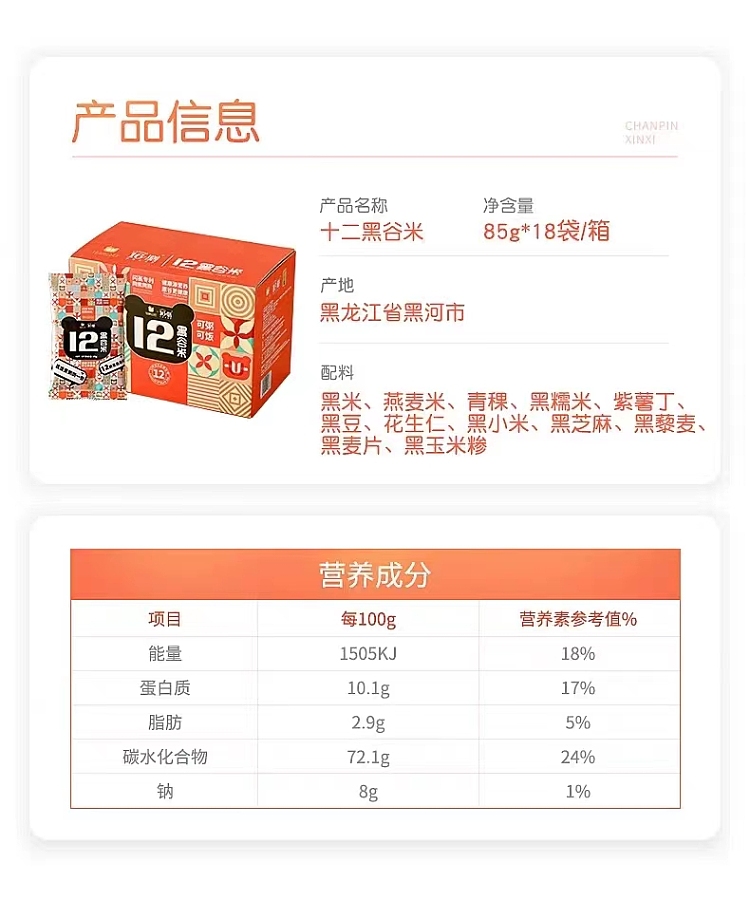 whole-carton-16-meal-12-black-grain-rice-85g18-6