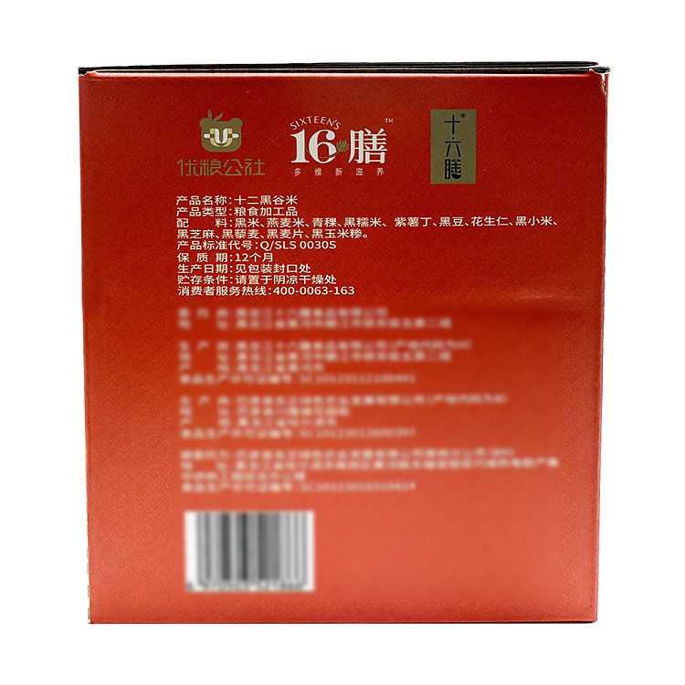 whole-carton-16-meal-12-black-grain-rice-85g18-5