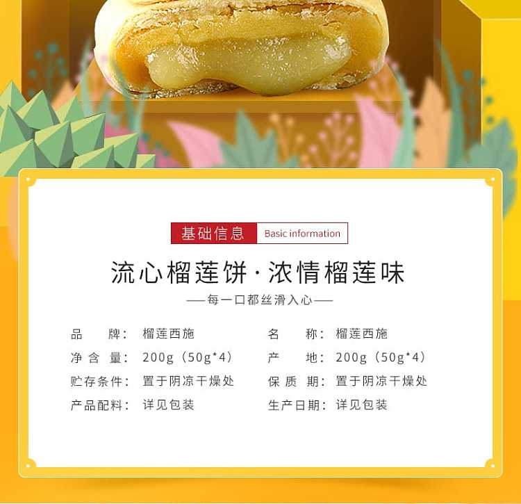 durian-sissi-flowing-heart-durian-cake-200g-2