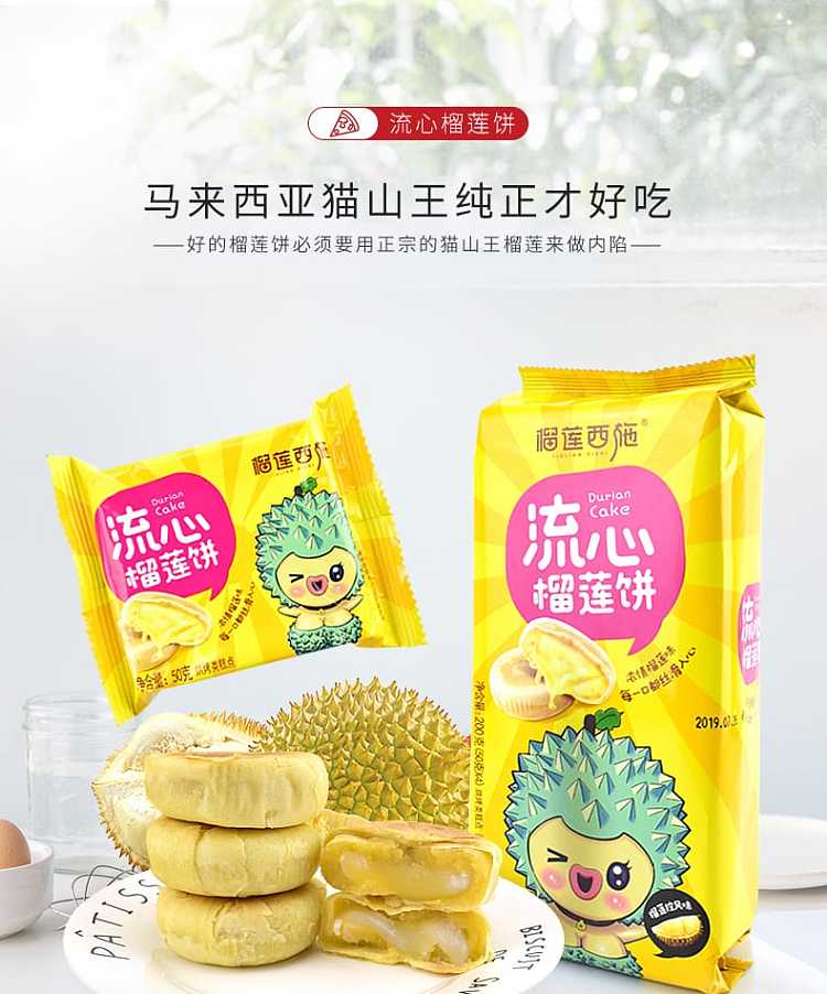 durian-sissi-flowing-heart-durian-cake-200g-3