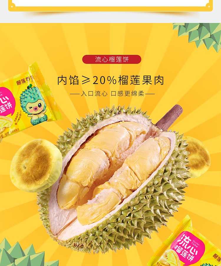 durian-sissi-flowing-heart-durian-cake-200g-5