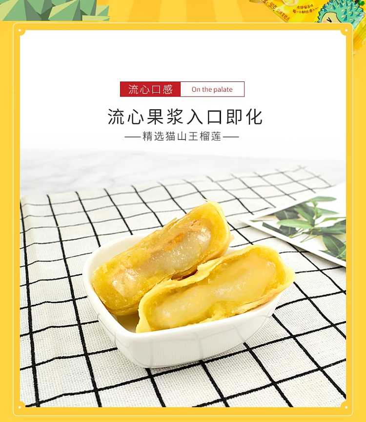 durian-sissi-flowing-heart-durian-cake-200g-6