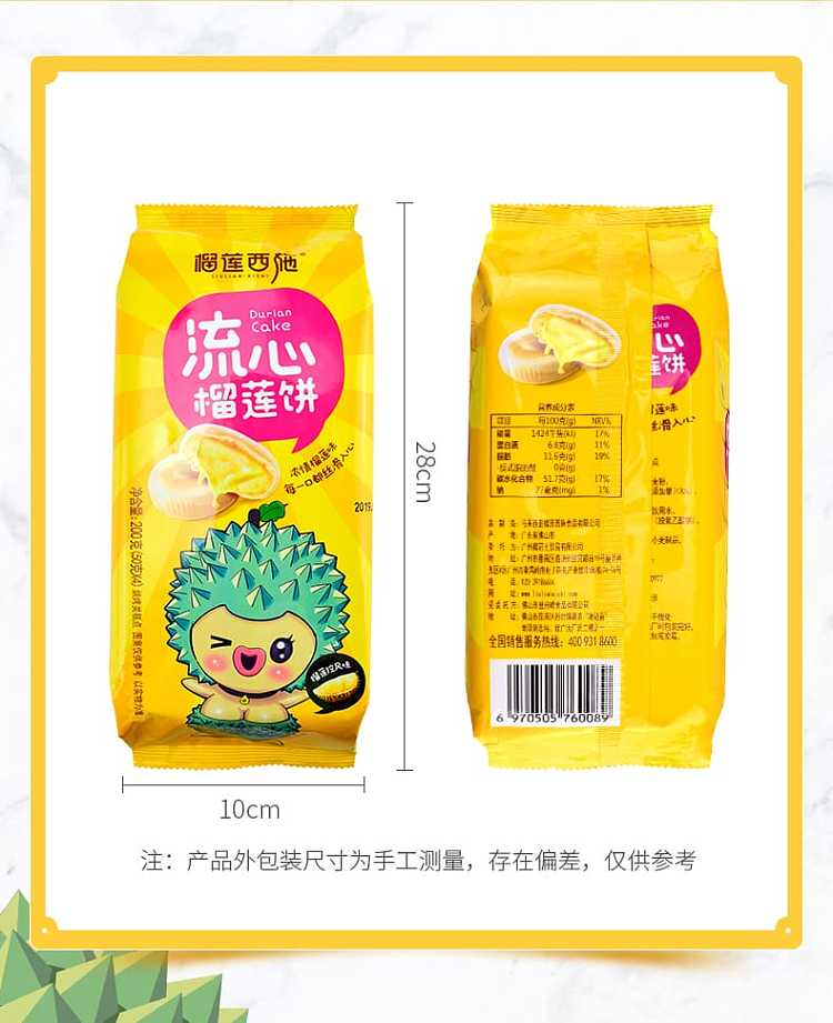 durian-sissi-flowing-heart-durian-cake-200g-8