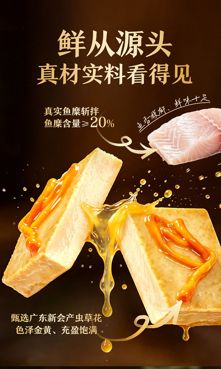liangpinpuzi-high-protein-cordyceps-flower-fish-and-tofu-with-chicken-broth-flavor-100g-2