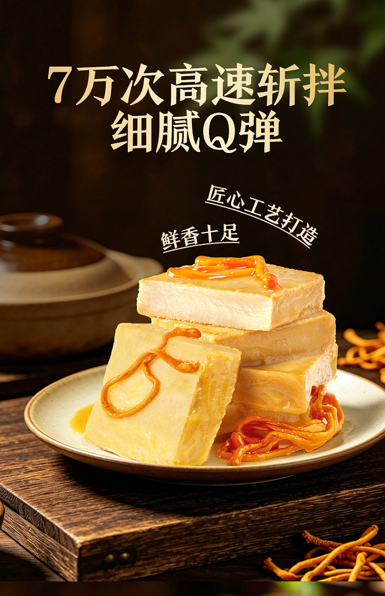 liangpinpuzi-high-protein-cordyceps-flower-fish-and-tofu-with-chicken-broth-flavor-100g-3