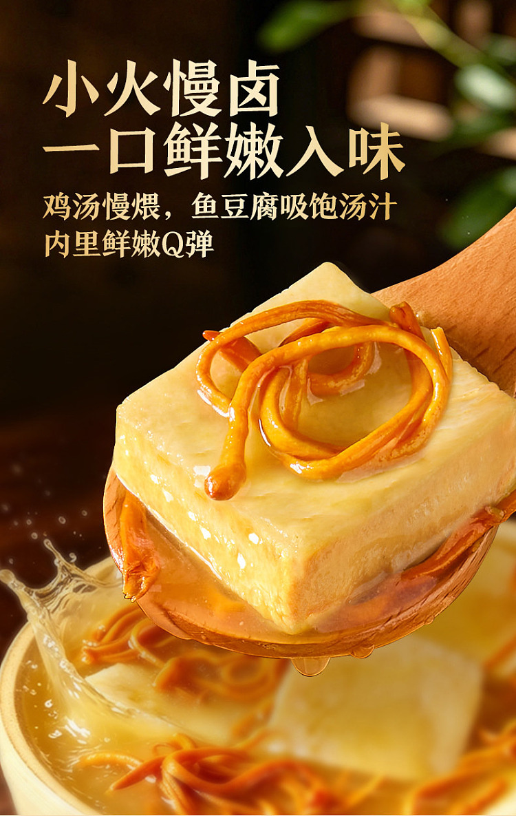liangpinpuzi-high-protein-cordyceps-flower-fish-and-tofu-with-chicken-broth-flavor-100g-4
