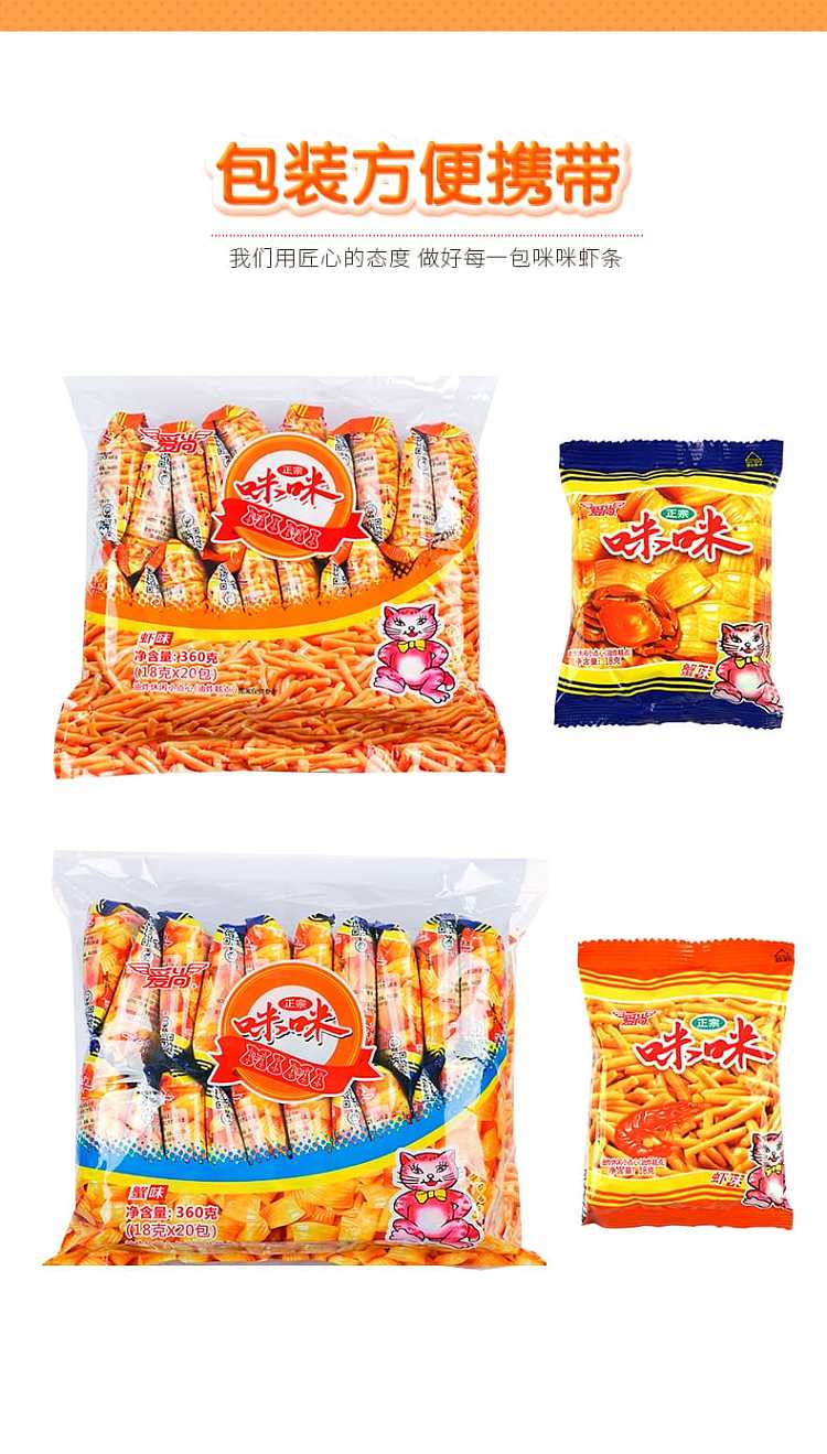 aishang-mimi-crab-flavor-contains-42-sachets-756g-discontinued-4