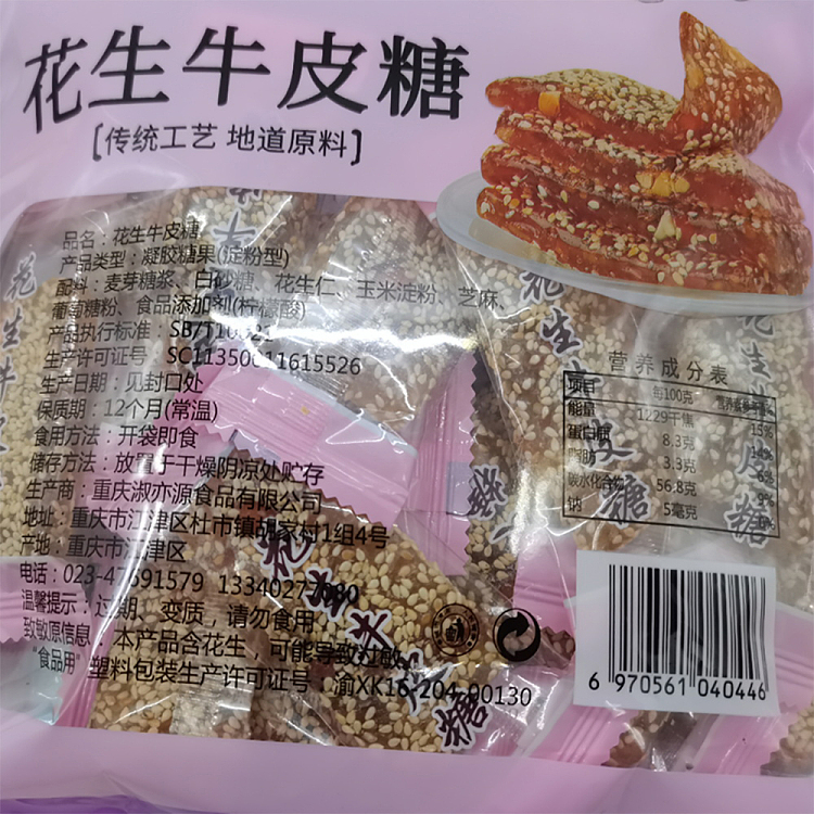 xu-cowhide-peanut-kraft-candy-402g-4