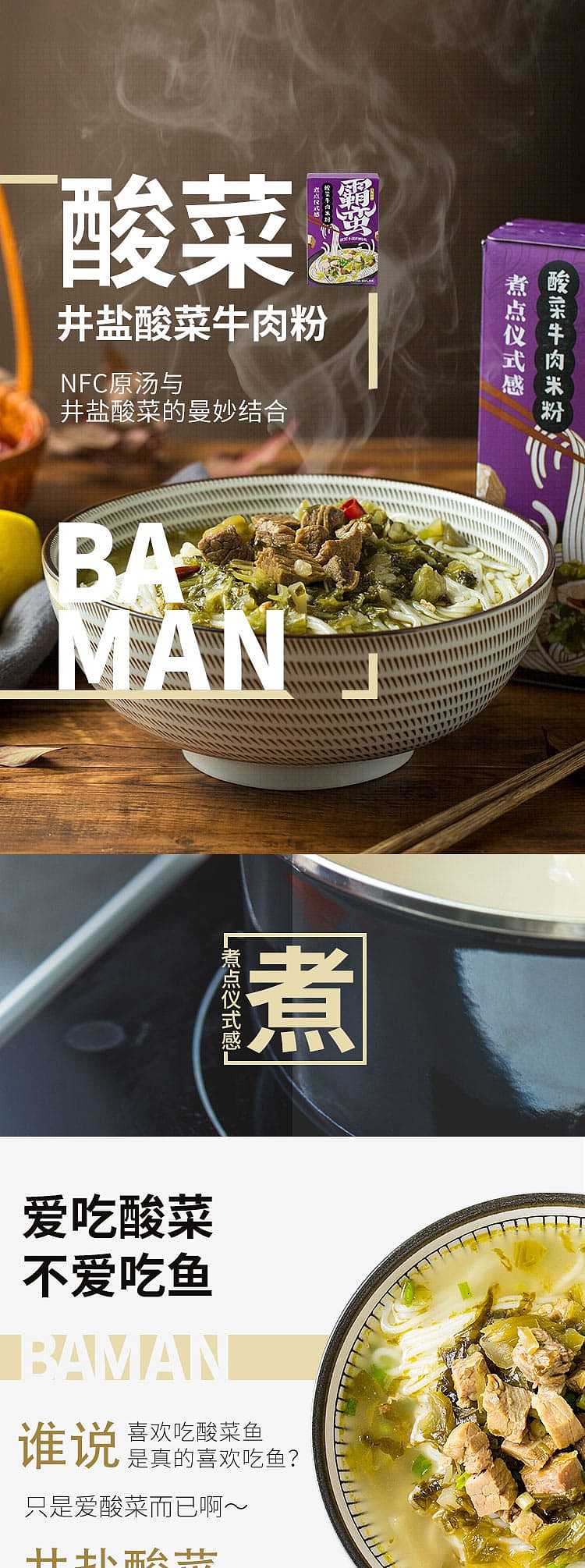 barbaric-pickled-beef-and-rice-noodles-3856g-1