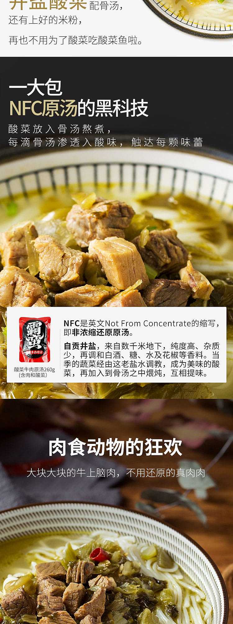 barbaric-pickled-beef-and-rice-noodles-3856g-2