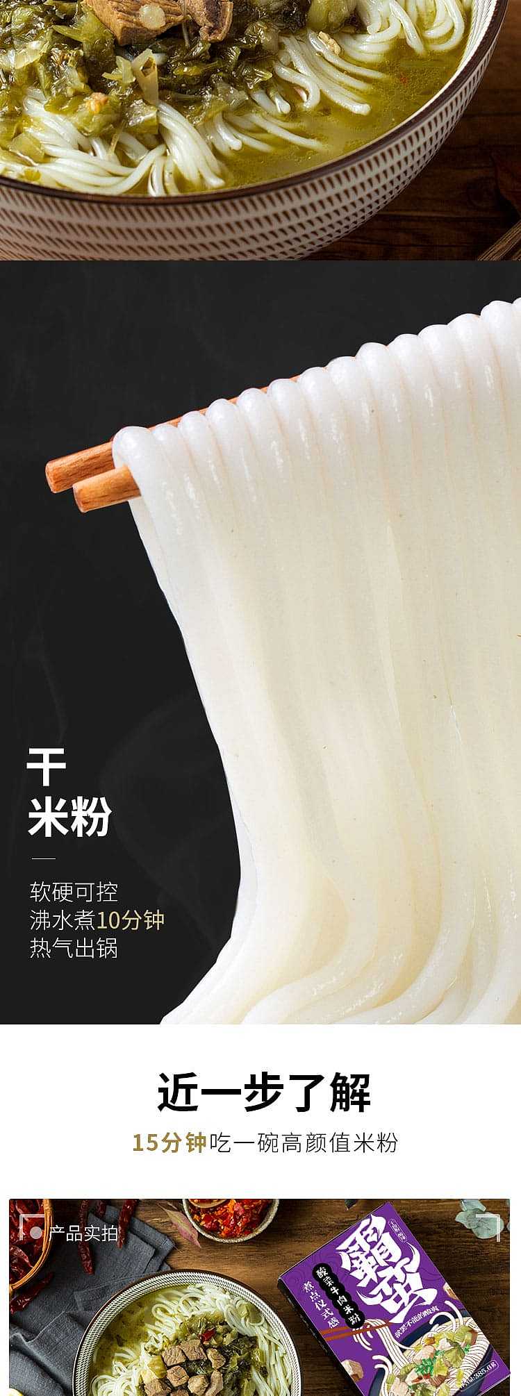 barbaric-pickled-beef-and-rice-noodles-3856g-3