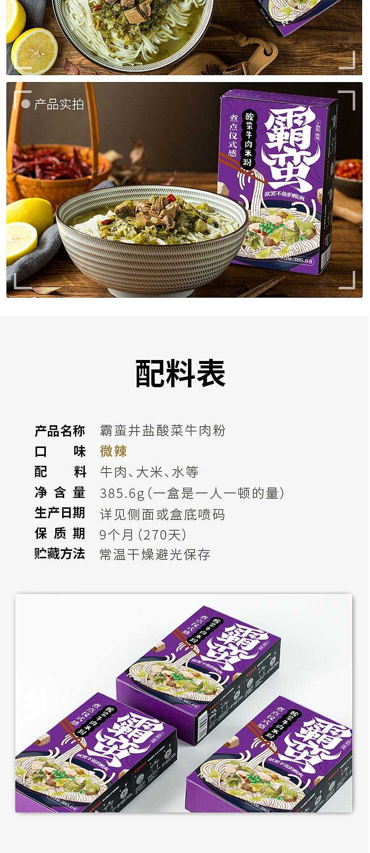 barbaric-pickled-beef-and-rice-noodles-3856g-4