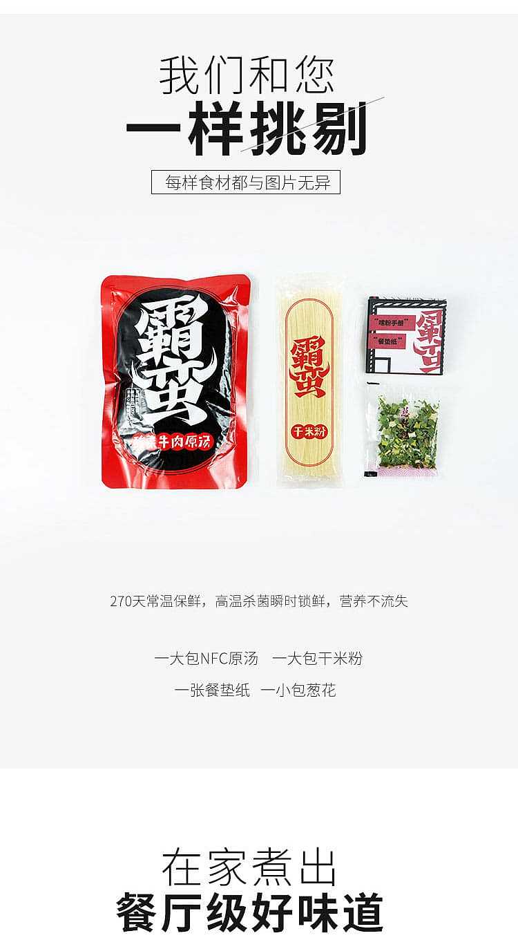 barbaric-pickled-beef-and-rice-noodles-3856g-5