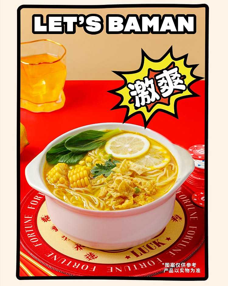 barbaric-hong-kong-style-fatty-rice-noodles-with-tom-yum-goong-flavor-204g-10