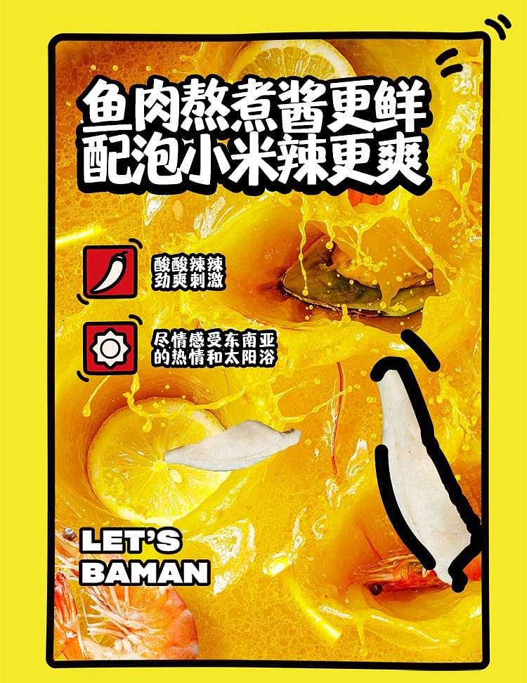 barbaric-hong-kong-style-fatty-rice-noodles-with-tom-yum-goong-flavor-204g-4
