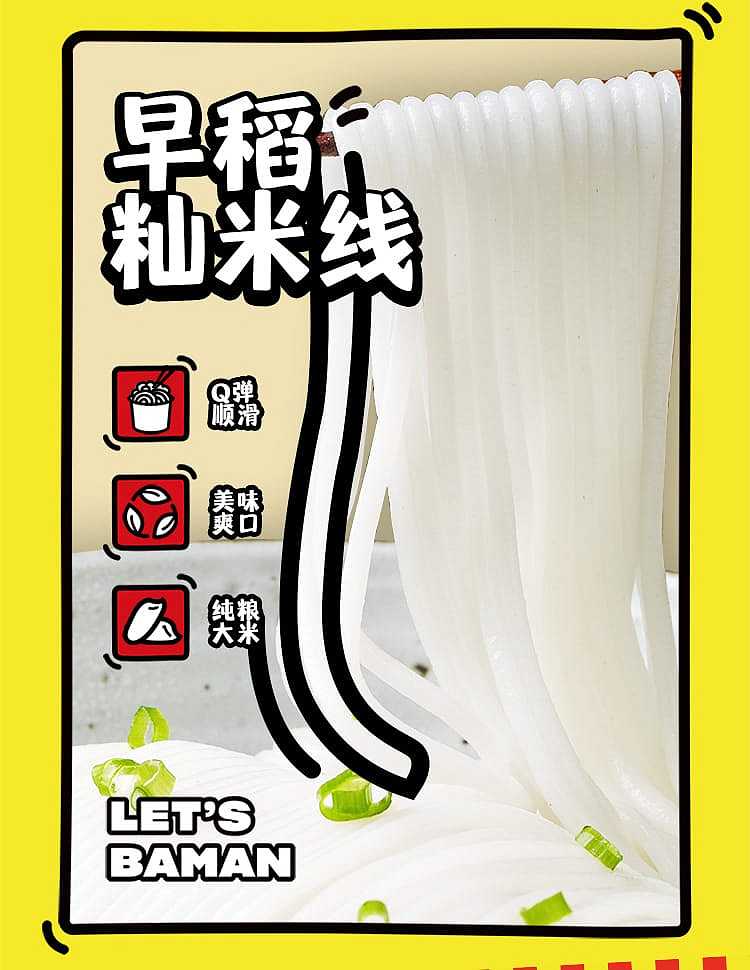 barbaric-hong-kong-style-fatty-rice-noodles-with-tom-yum-goong-flavor-204g-7