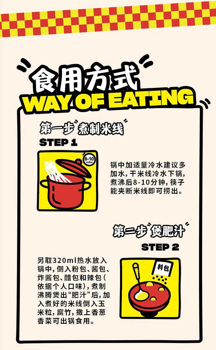 barbaric-hong-kong-style-fatty-rice-noodles-with-sichuan-spicy-fatty-sausage-flavor-2755g-12