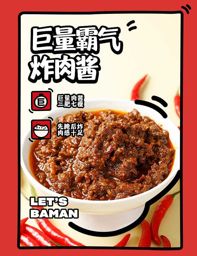 barbaric-hong-kong-style-fatty-rice-noodles-with-sichuan-spicy-fatty-sausage-flavor-2755g-4