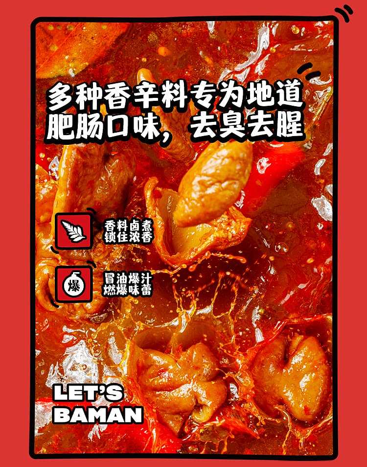 barbaric-hong-kong-style-fatty-rice-noodles-with-sichuan-spicy-fatty-sausage-flavor-2755g-5