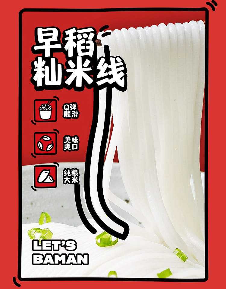 barbaric-hong-kong-style-fatty-rice-noodles-with-sichuan-spicy-fatty-sausage-flavor-2755g-7