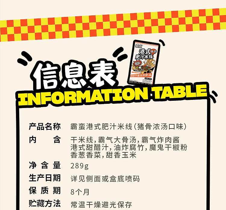 barbaric-hong-kong-style-fatty-rice-noodles-with-pork-bone-soup-flavor-289g-10