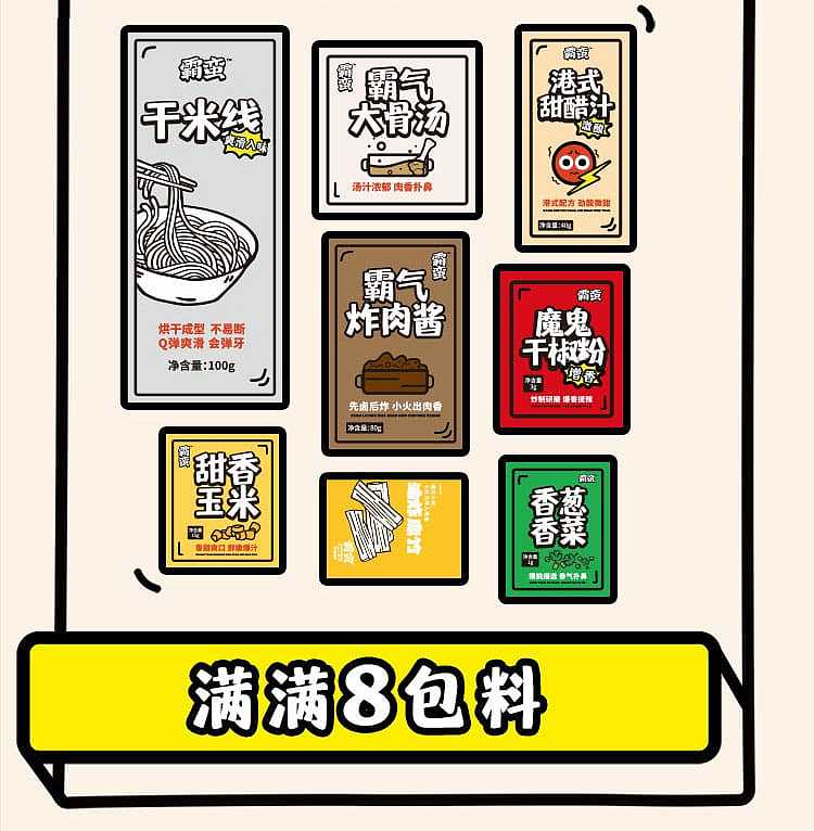 barbaric-hong-kong-style-fatty-rice-noodles-with-pork-bone-soup-flavor-289g-11