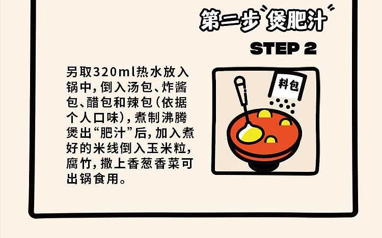 barbaric-hong-kong-style-fatty-rice-noodles-with-pork-bone-soup-flavor-289g-13