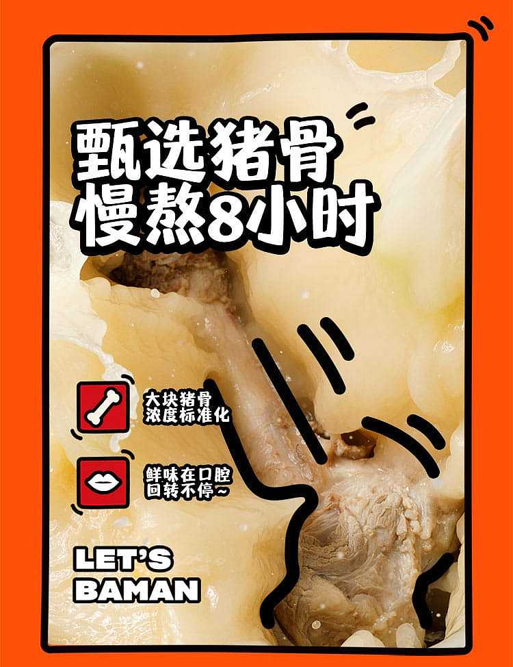 barbaric-hong-kong-style-fatty-rice-noodles-with-pork-bone-soup-flavor-289g-4