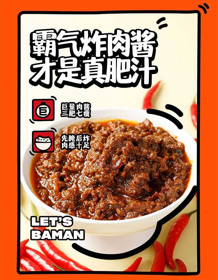 barbaric-hong-kong-style-fatty-rice-noodles-with-pork-bone-soup-flavor-289g-5