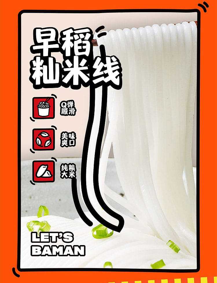 barbaric-hong-kong-style-fatty-rice-noodles-with-pork-bone-soup-flavor-289g-7