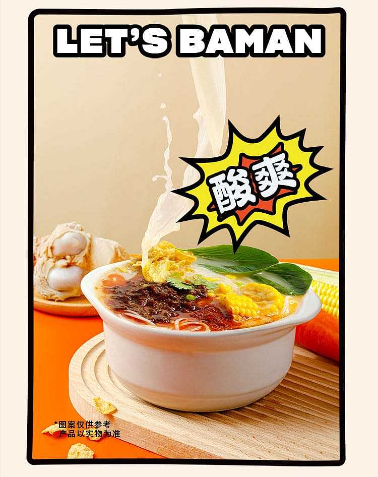 barbaric-hong-kong-style-fatty-rice-noodles-with-pork-bone-soup-flavor-289g-9