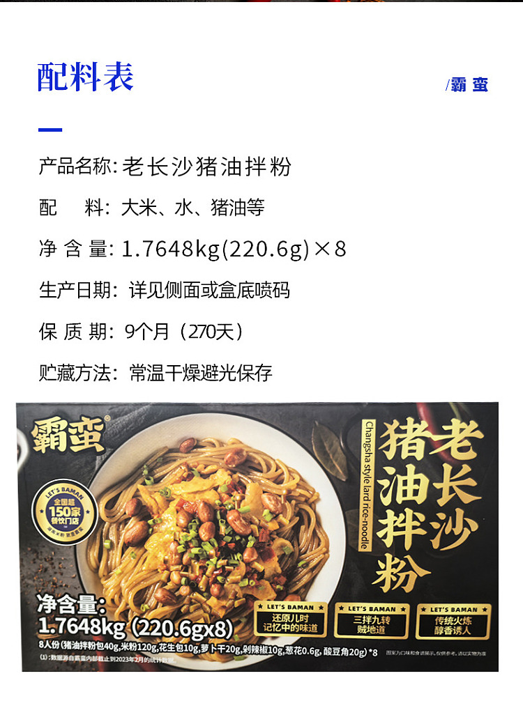 australia-exclusive-costco-china-barbaric-old-changsha-lard-mix-17648kg-6