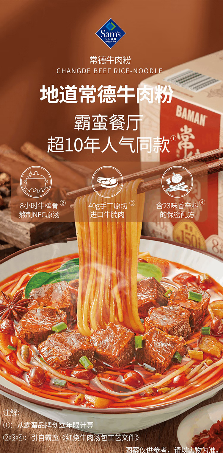 sams-exclusive-baman-changde-beef-noodle-for-5-persons-2478kg-1