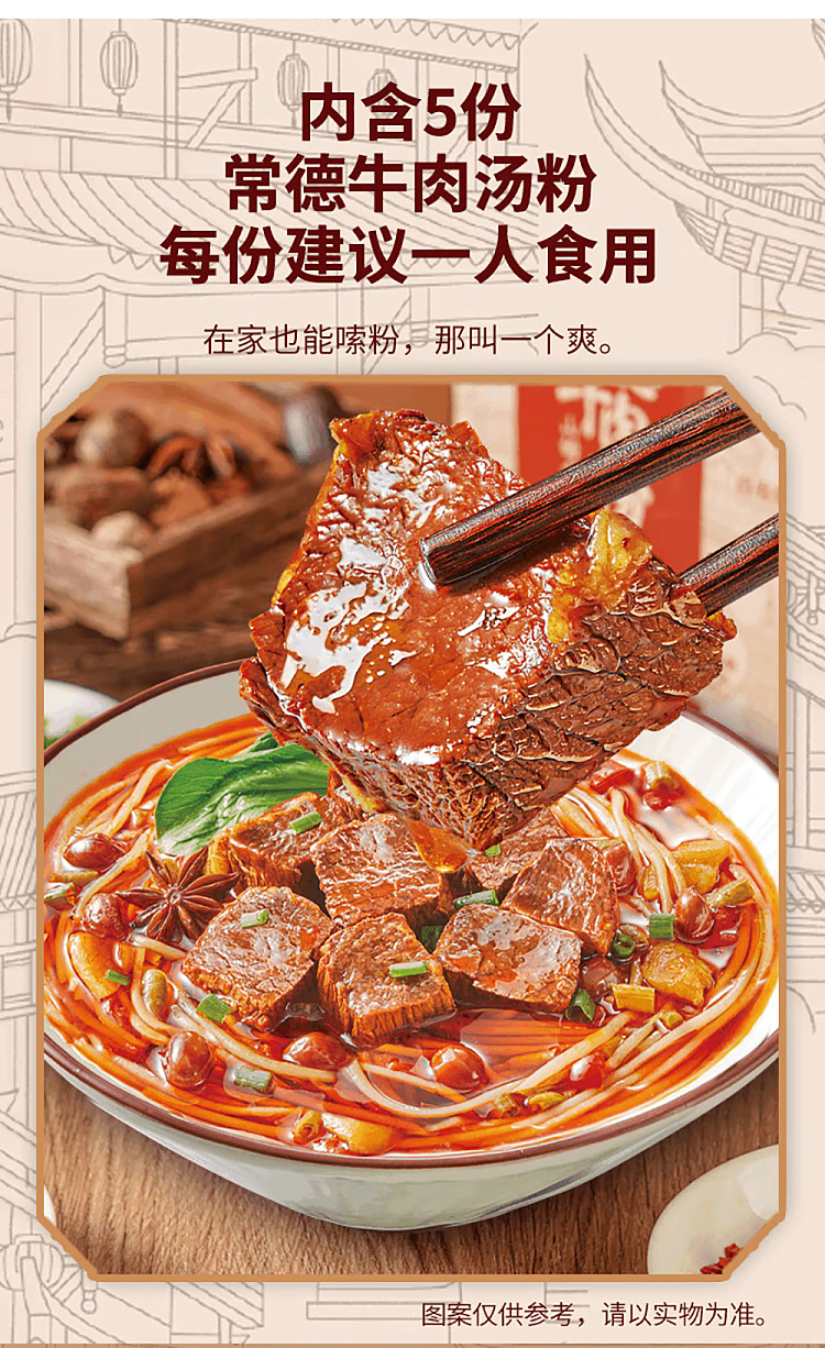 sams-exclusive-baman-changde-beef-noodle-for-5-persons-2478kg-10