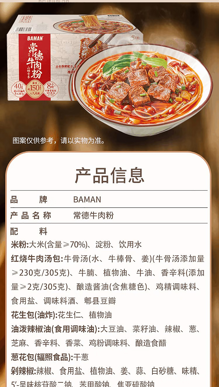 sams-exclusive-baman-changde-beef-noodle-for-5-persons-2478kg-13