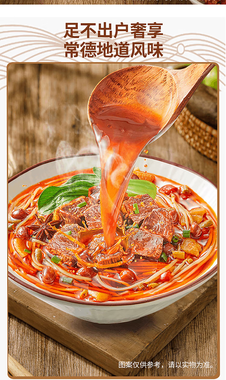 sams-exclusive-baman-changde-beef-noodle-for-5-persons-2478kg-2