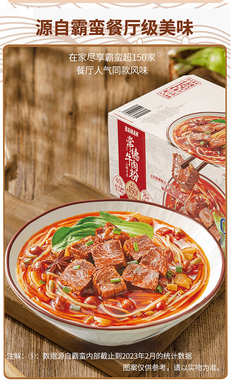 sams-exclusive-baman-changde-beef-noodle-for-5-persons-2478kg-5