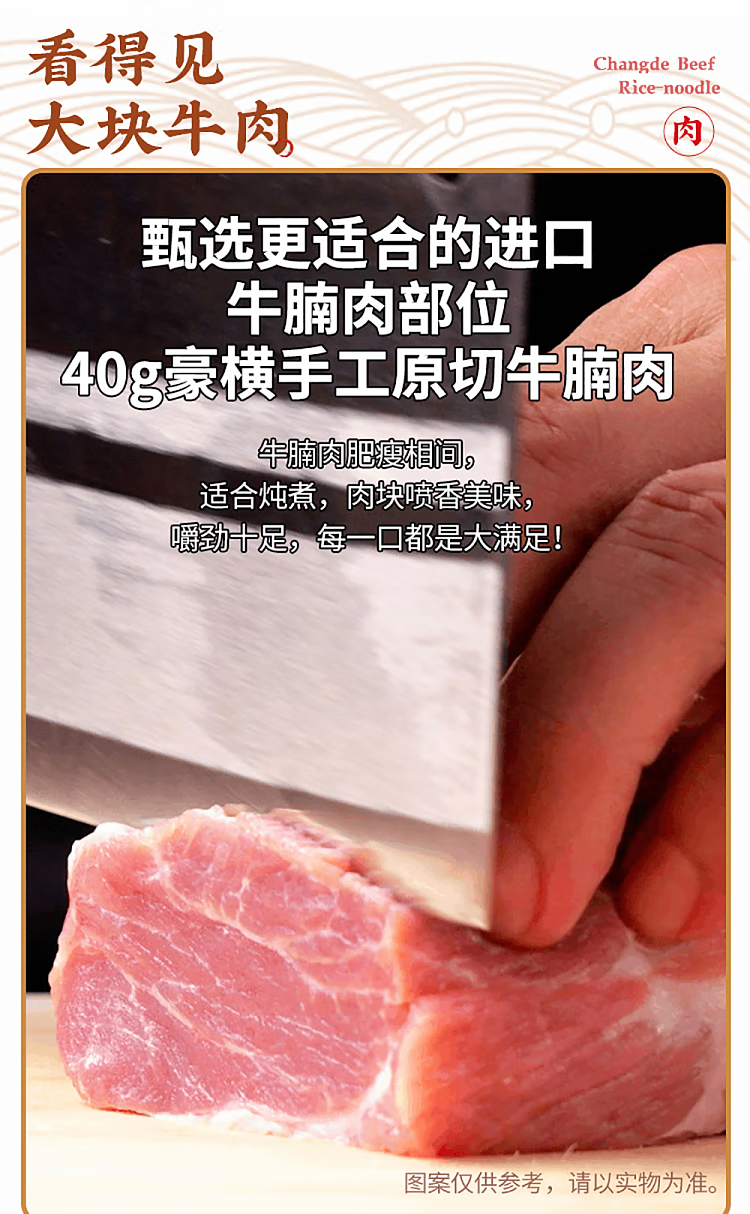 sams-exclusive-baman-changde-beef-noodle-for-5-persons-2478kg-6