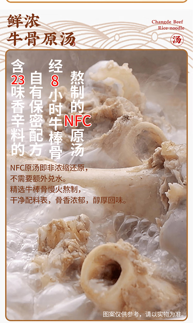 sams-exclusive-baman-changde-beef-noodle-for-5-persons-2478kg-7