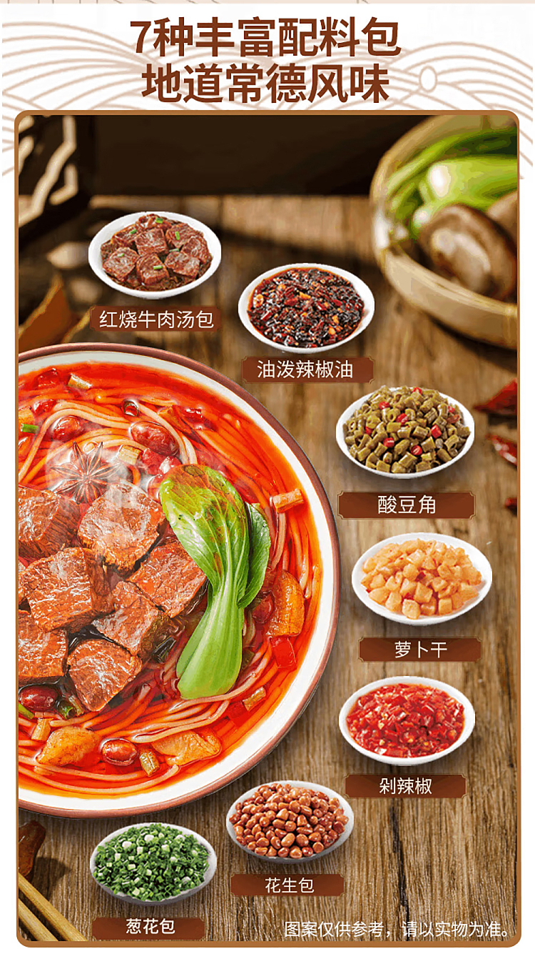 sams-exclusive-baman-changde-beef-noodle-for-5-persons-2478kg-9