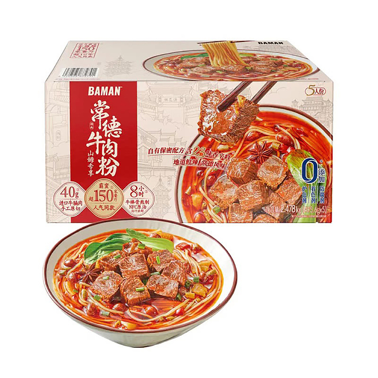 sams-exclusive-baman-changde-beef-noodle-for-5-persons-2478kg-1