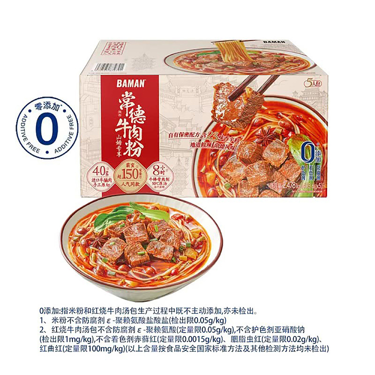 sams-exclusive-baman-changde-beef-noodle-for-5-persons-2478kg-2