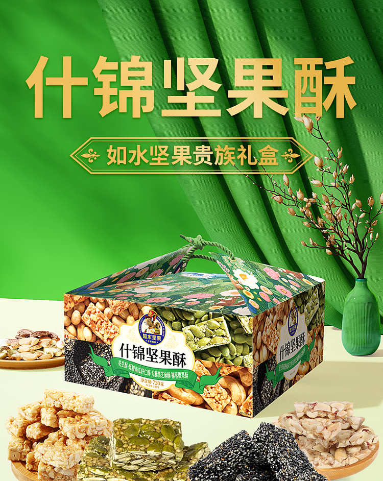 australia-exclusivecostco-kai-shi-ke-china-ru-shui-mixed-nut-pastry-720g-1