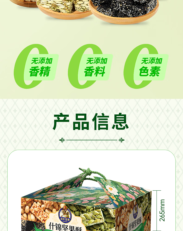 australia-exclusivecostco-kai-shi-ke-china-ru-shui-mixed-nut-pastry-720g-2