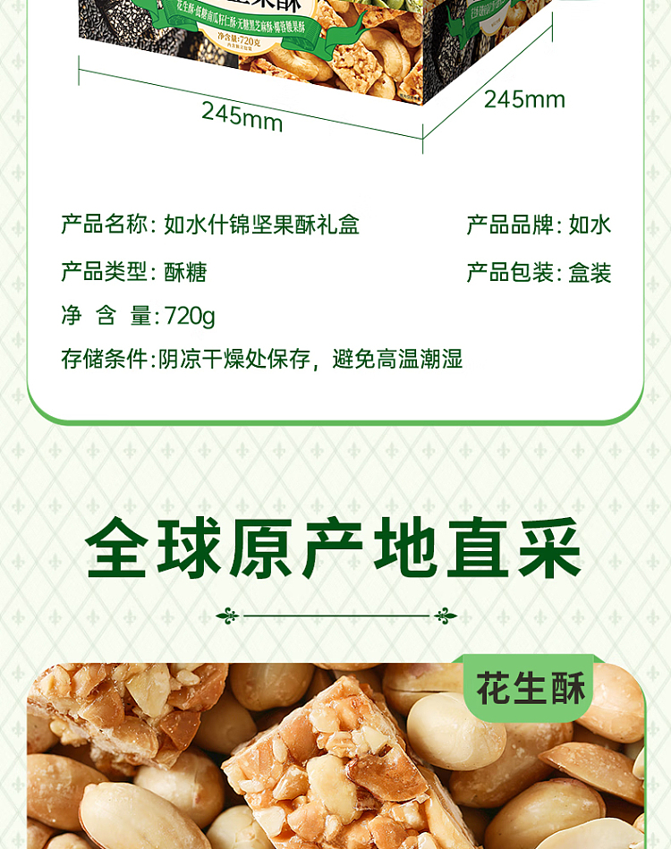 australia-exclusivecostco-kai-shi-ke-china-ru-shui-mixed-nut-pastry-720g-3