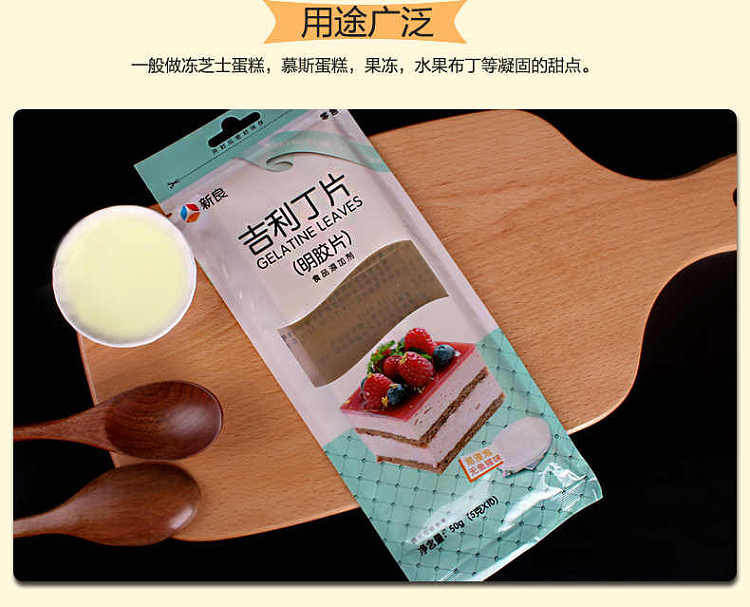 xinliang-gelatin-sheets-50g-2