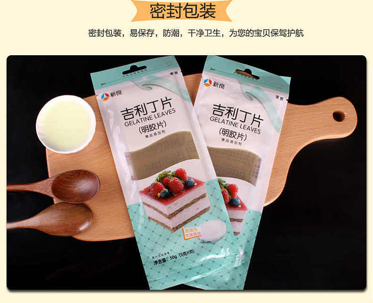 xinliang-gelatin-sheets-50g-4